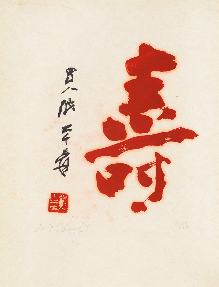 朱砂寿EA