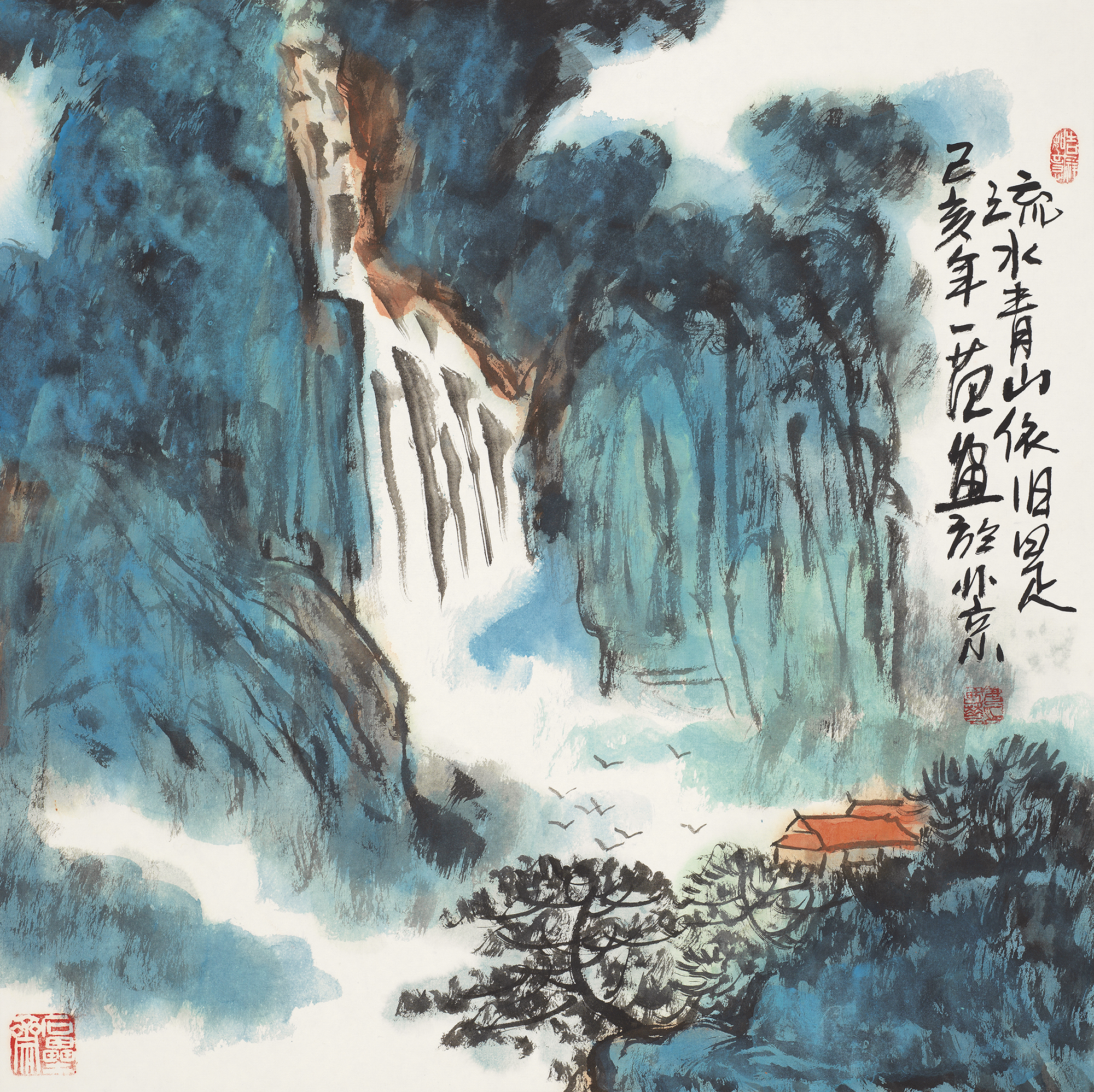 流水青山依旧是