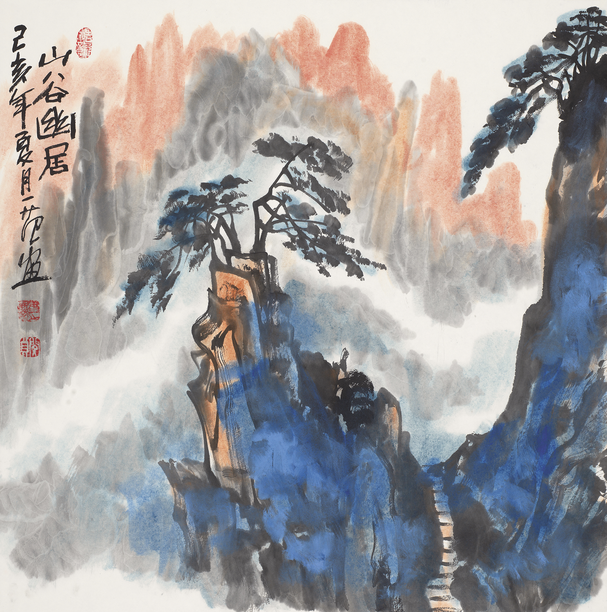 山谷幽居