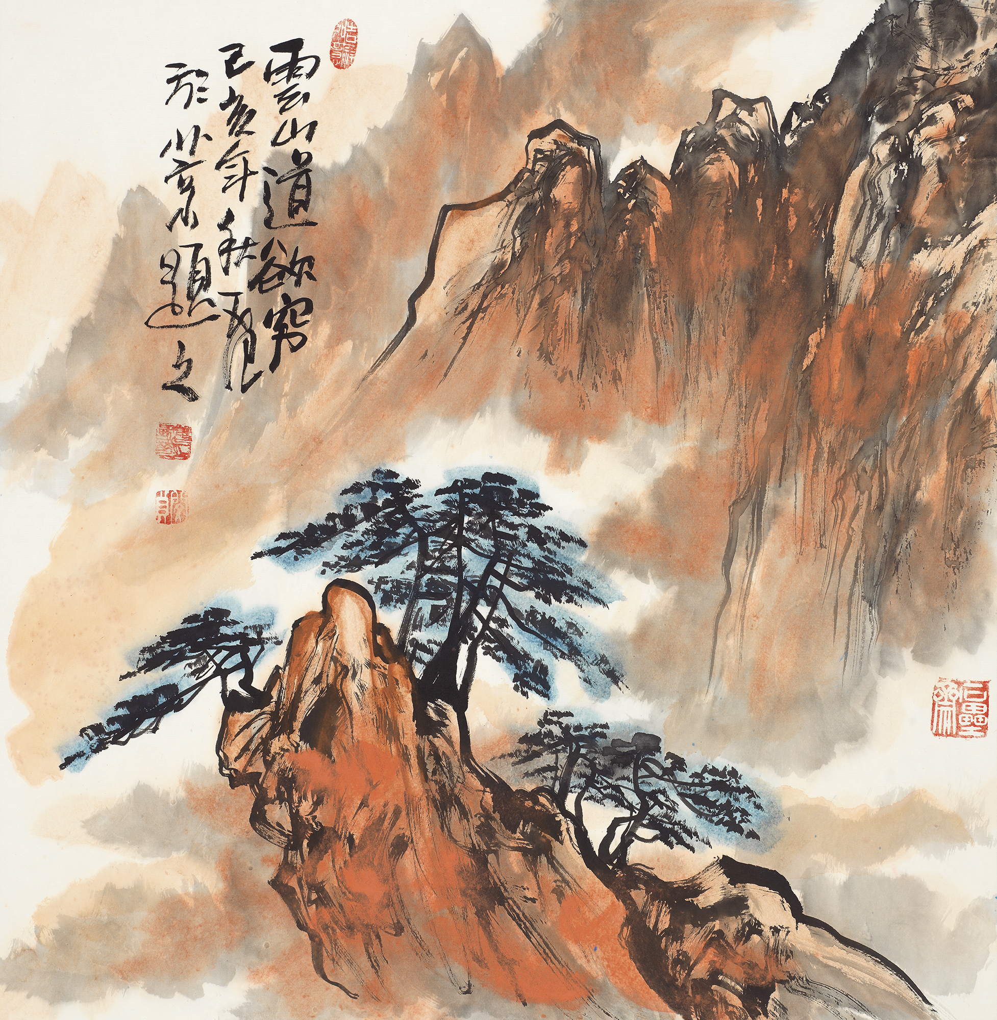 云山道欲穷
