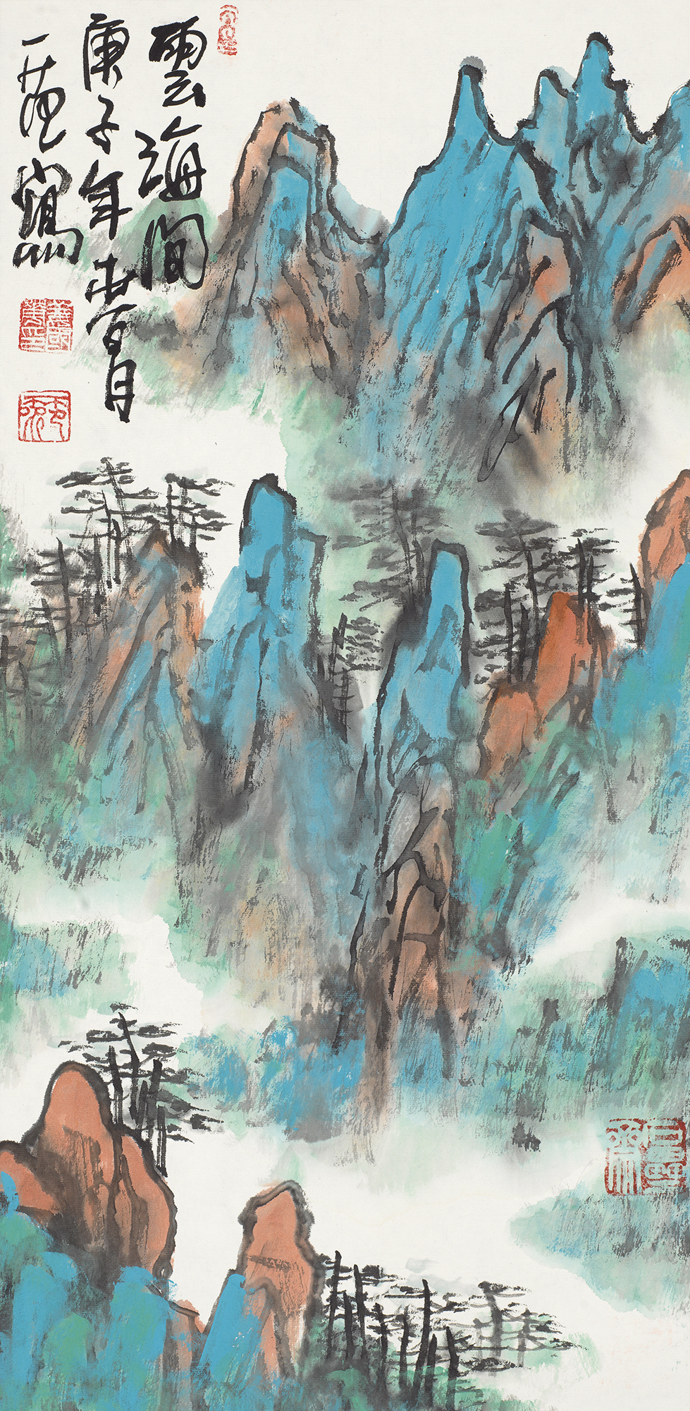 云海间