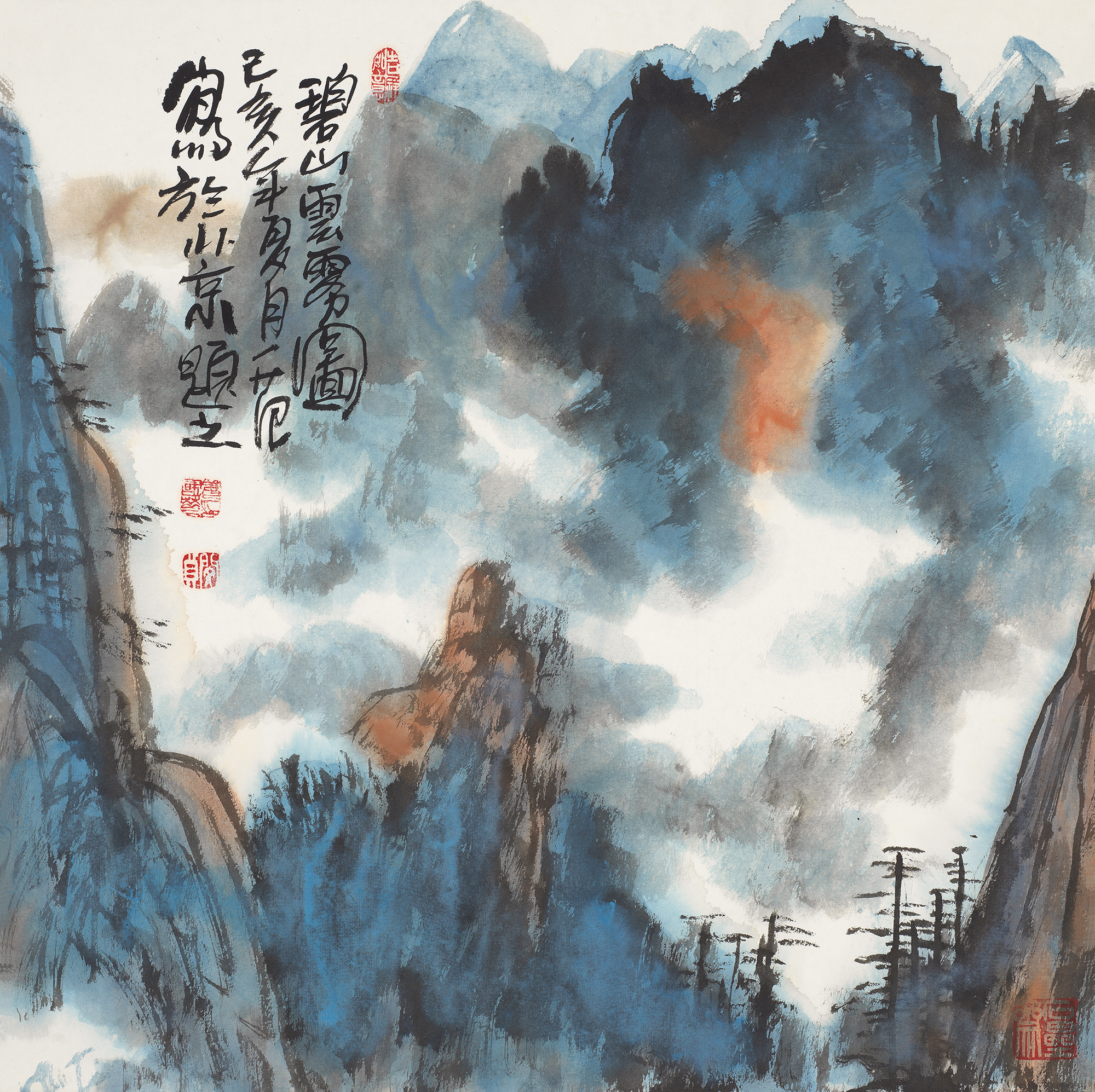 碧山云雾图