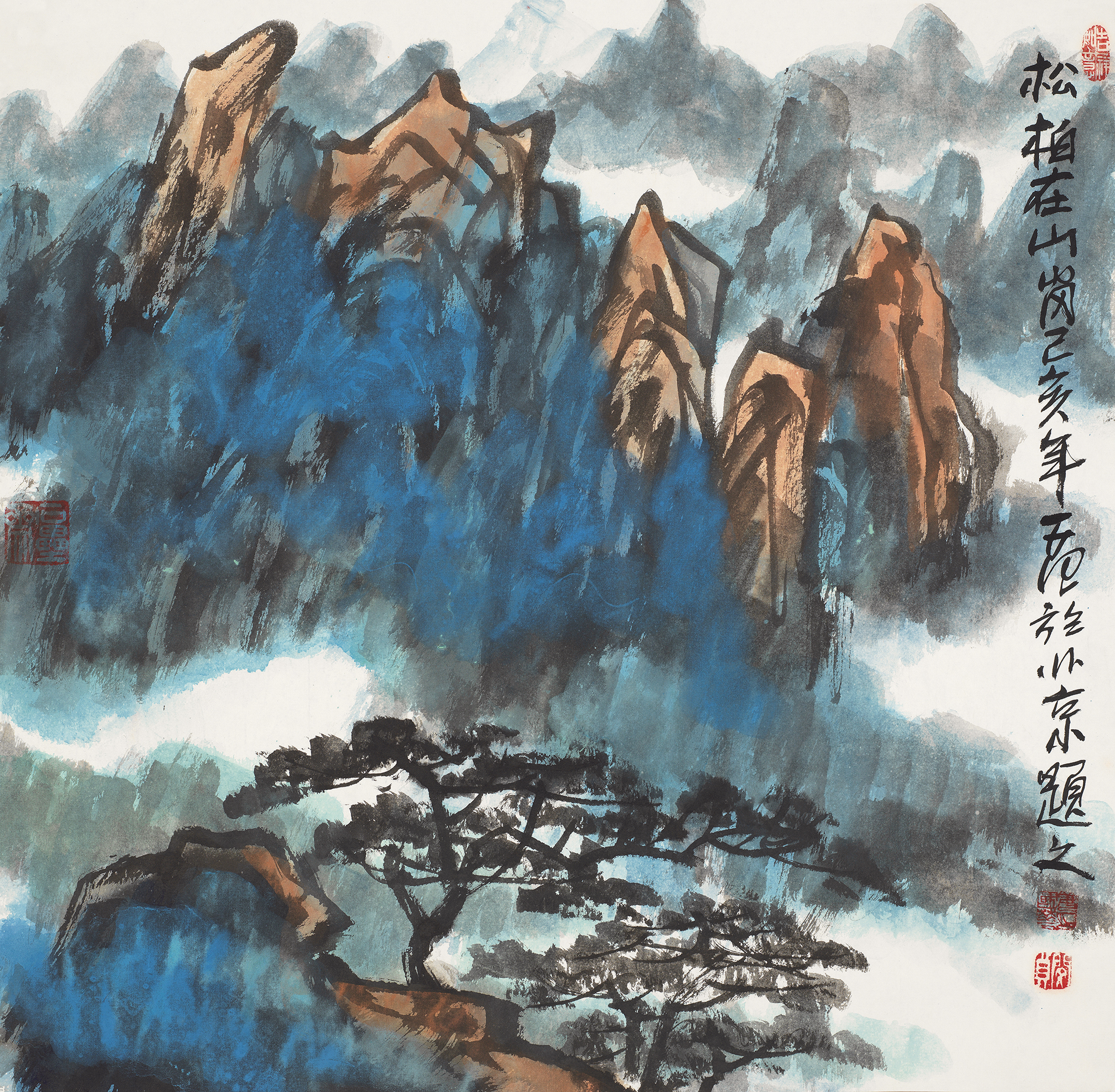 松柏在山岗