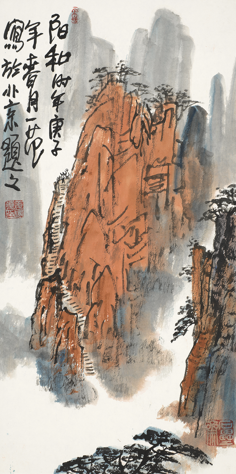 阳和