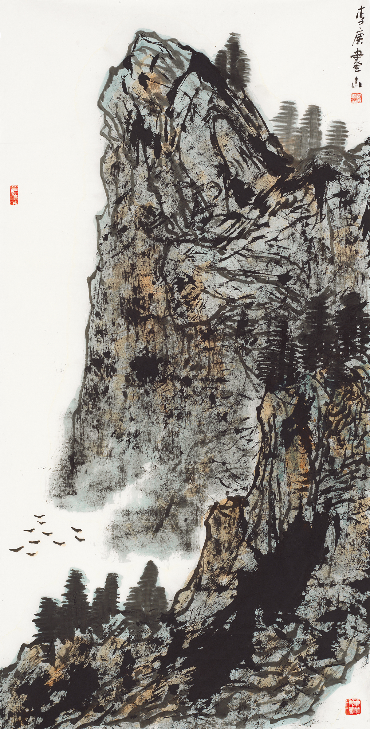 李庚画山