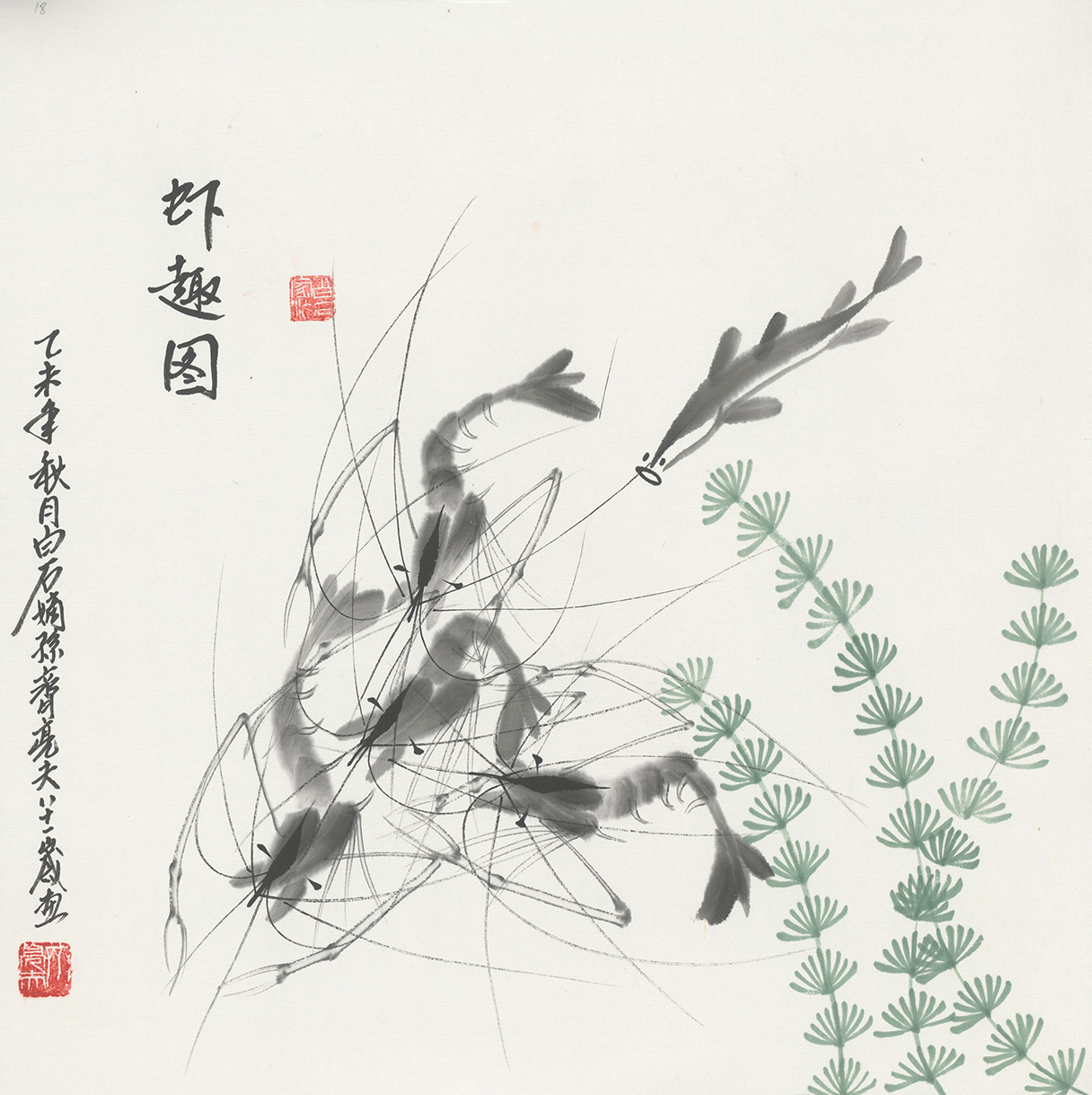 虾趣图 YC049