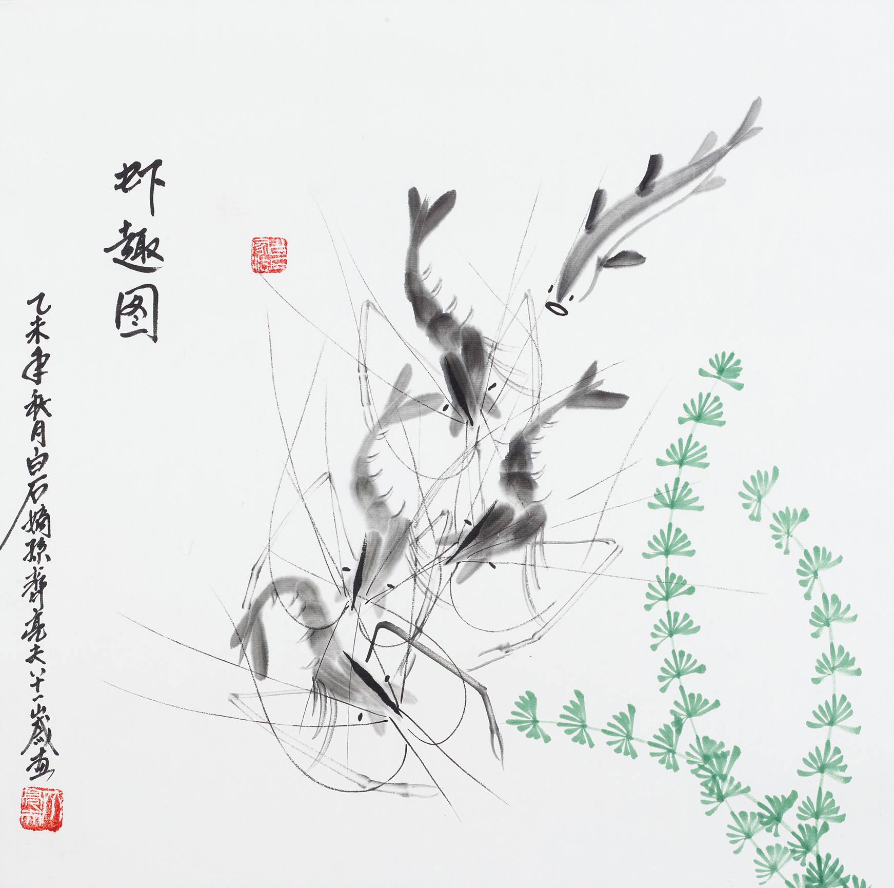 虾趣图 YC048