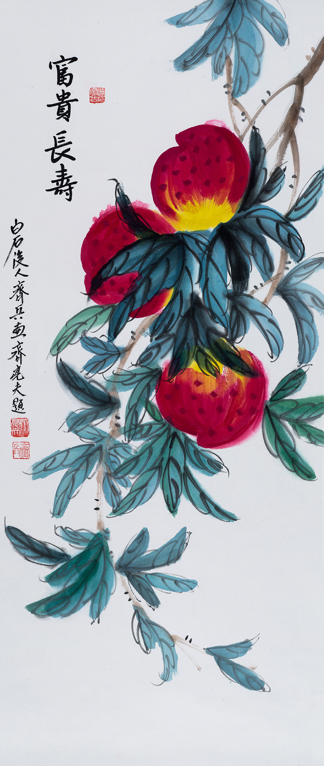 齐亮夫-富贵长寿 yc060-鉴证备案-雅昌艺术网——艺术品门户网站