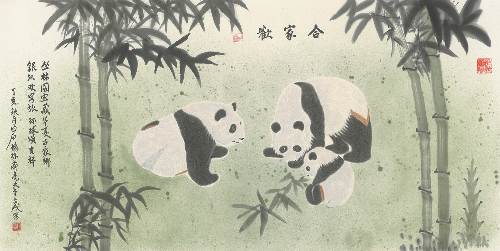 合家欢 YC077