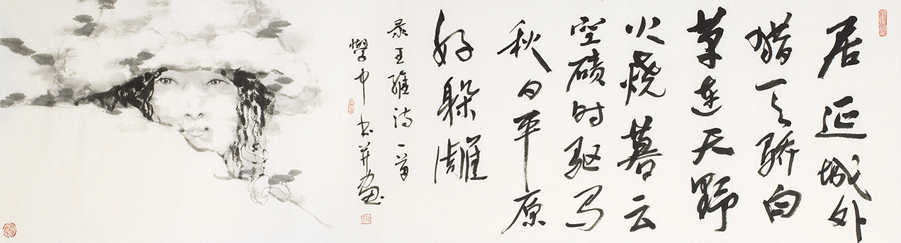 《雪域高原》书法配画