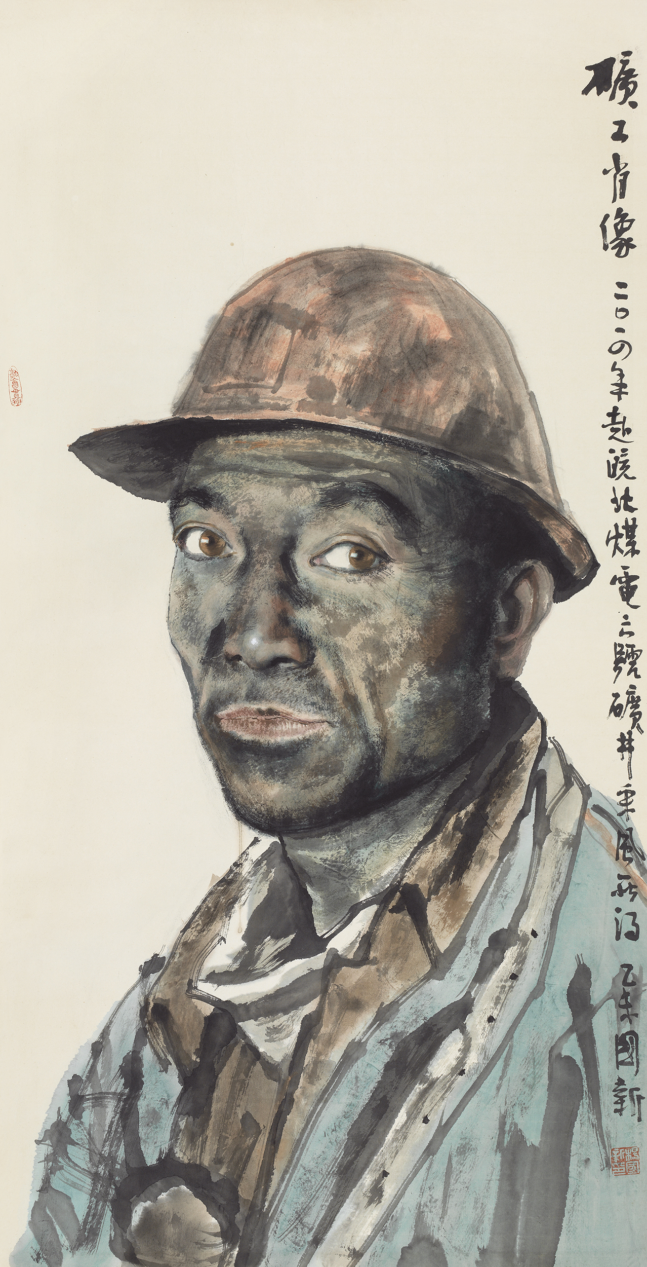 矿工肖像