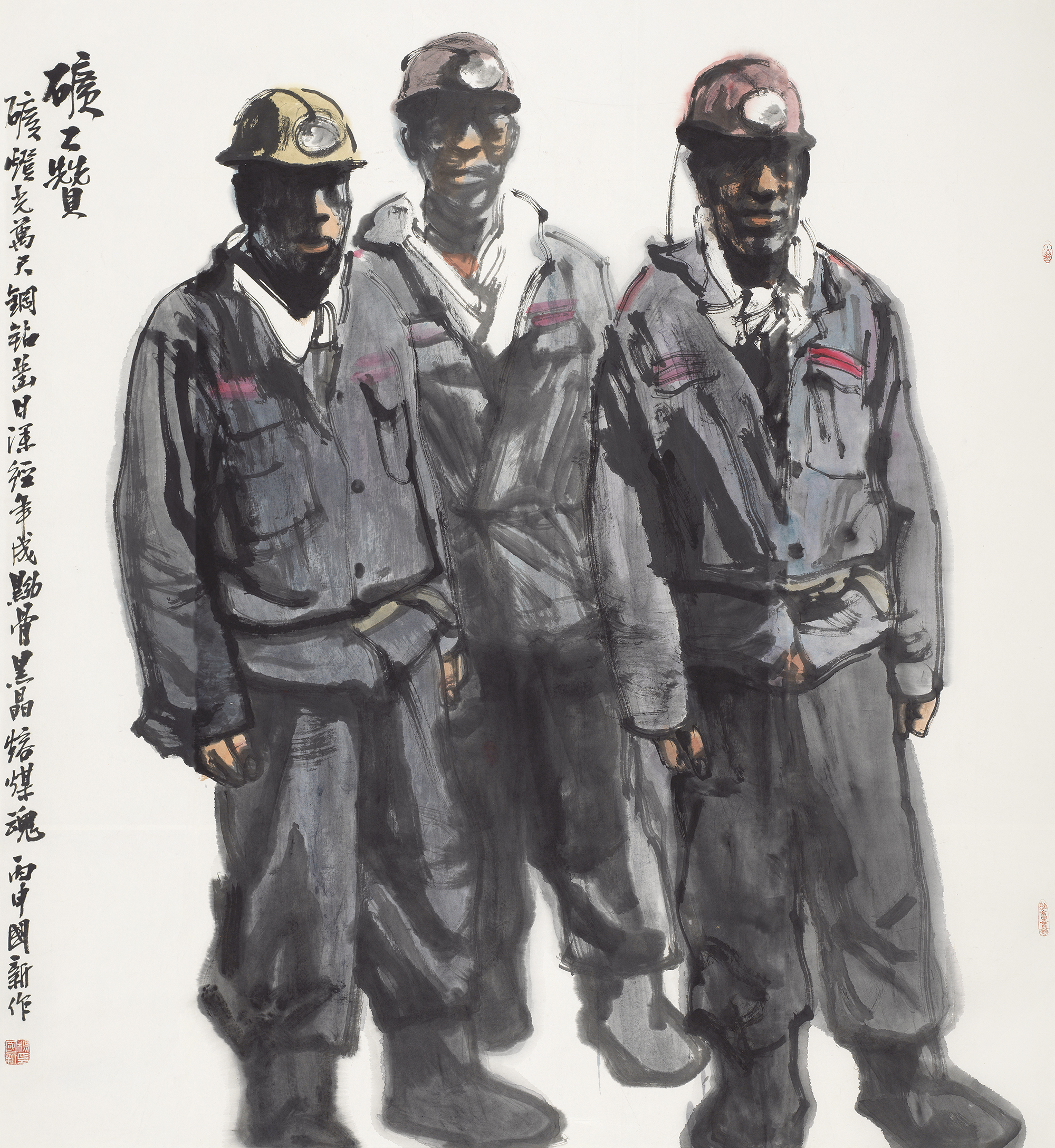 矿工赞