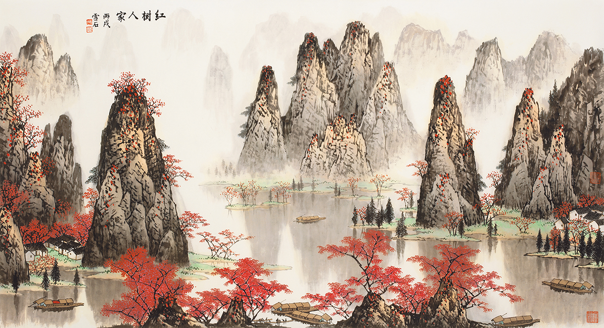 红树人家62/500