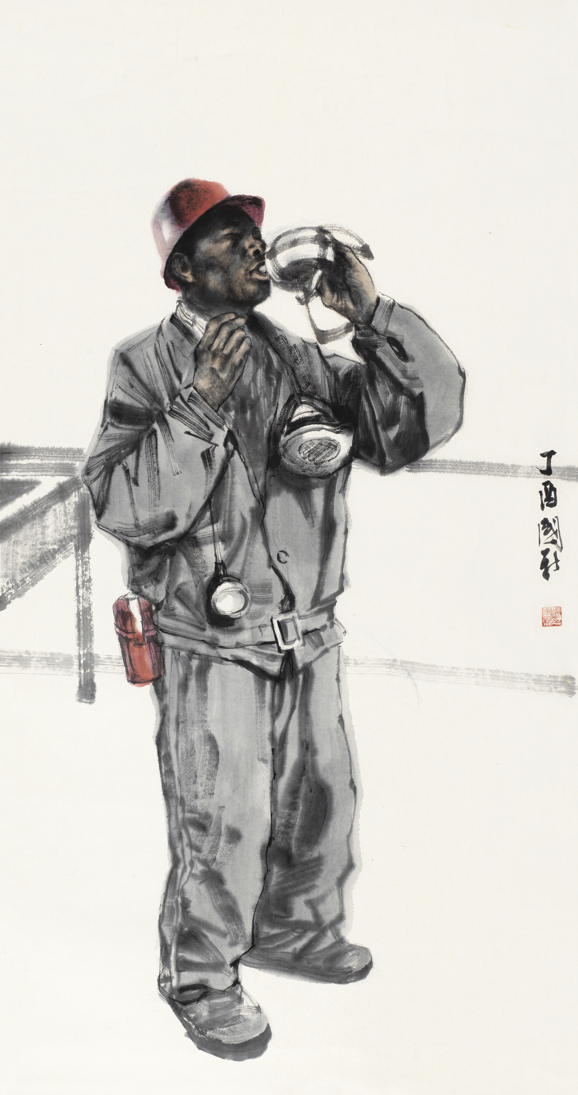 饮