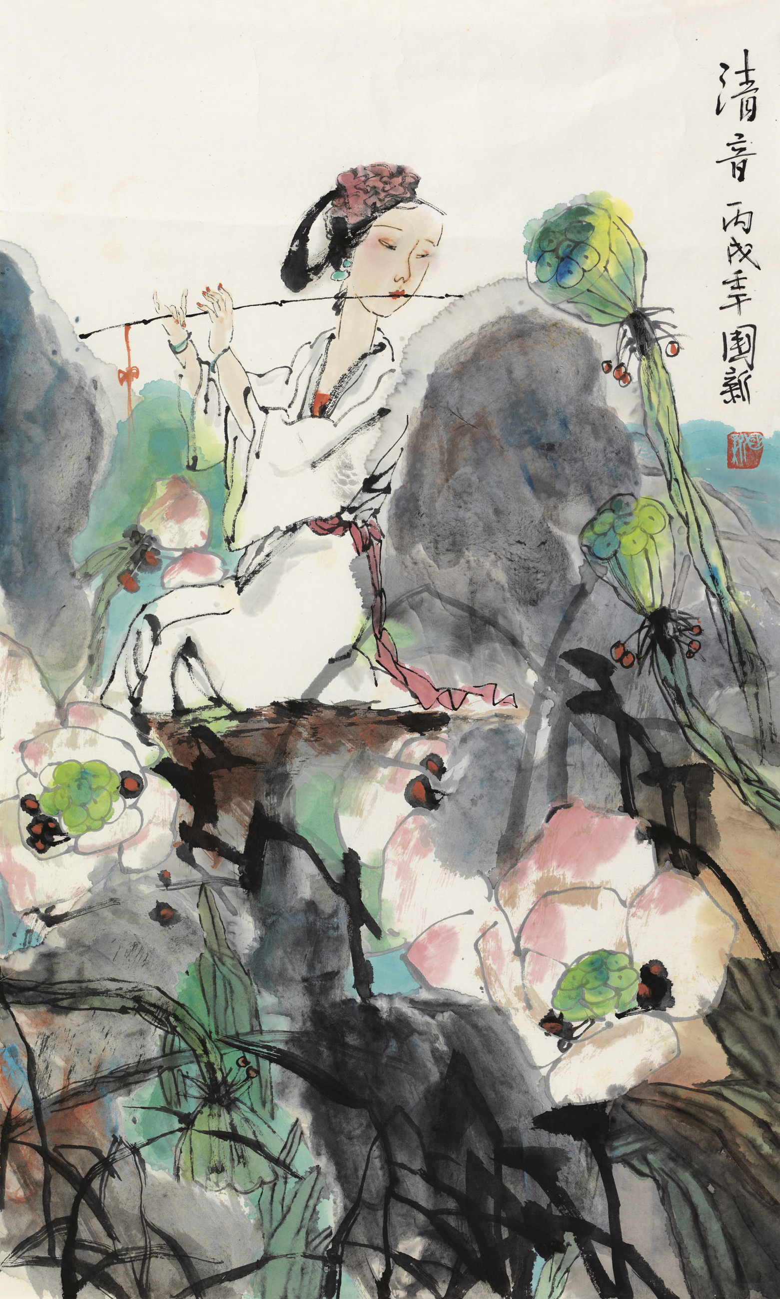 清音