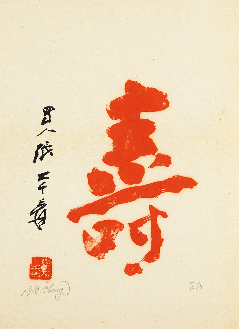 朱砂寿EA