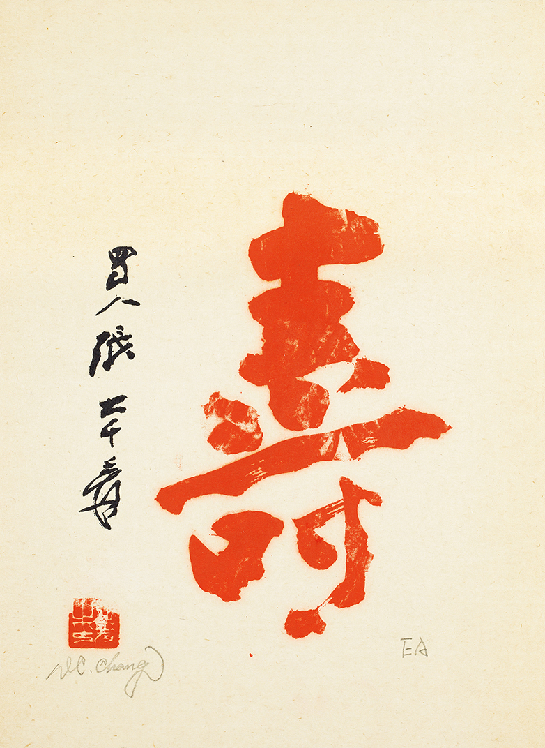 朱砂寿EA