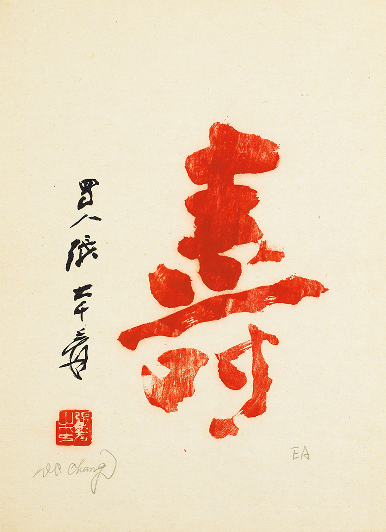 朱砂寿EA