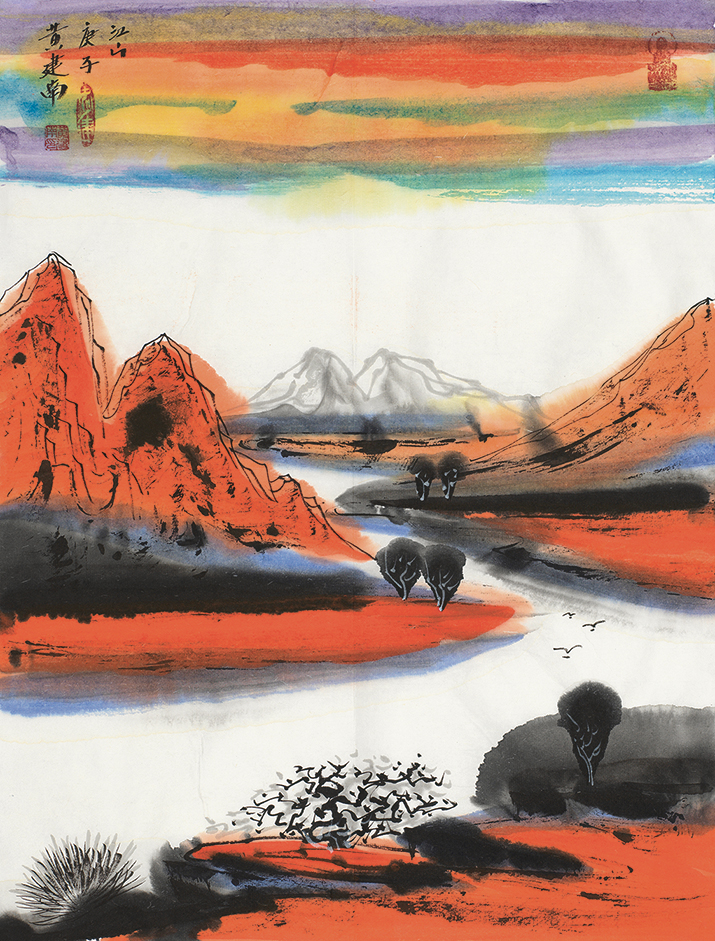 江山