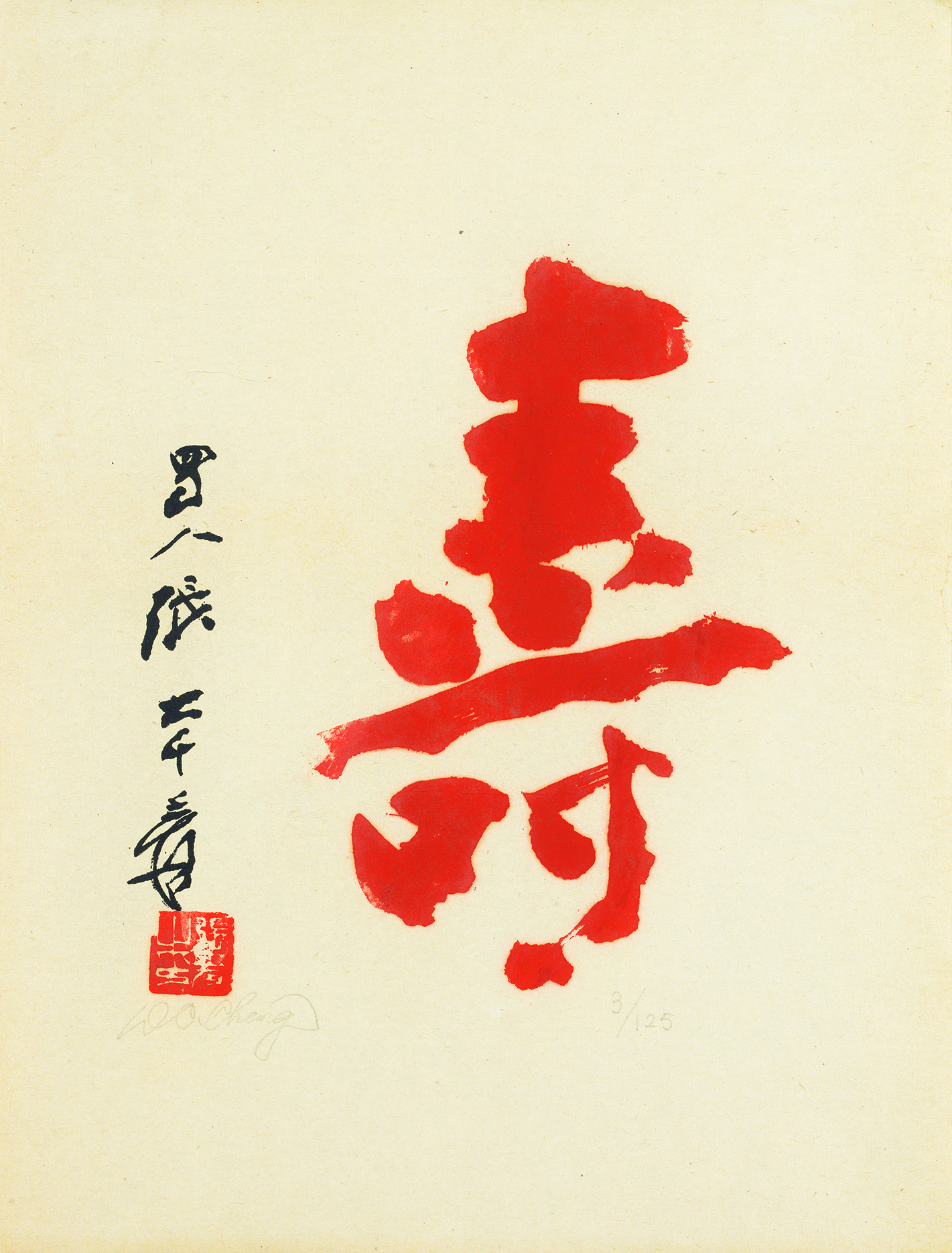 朱砂寿3/125