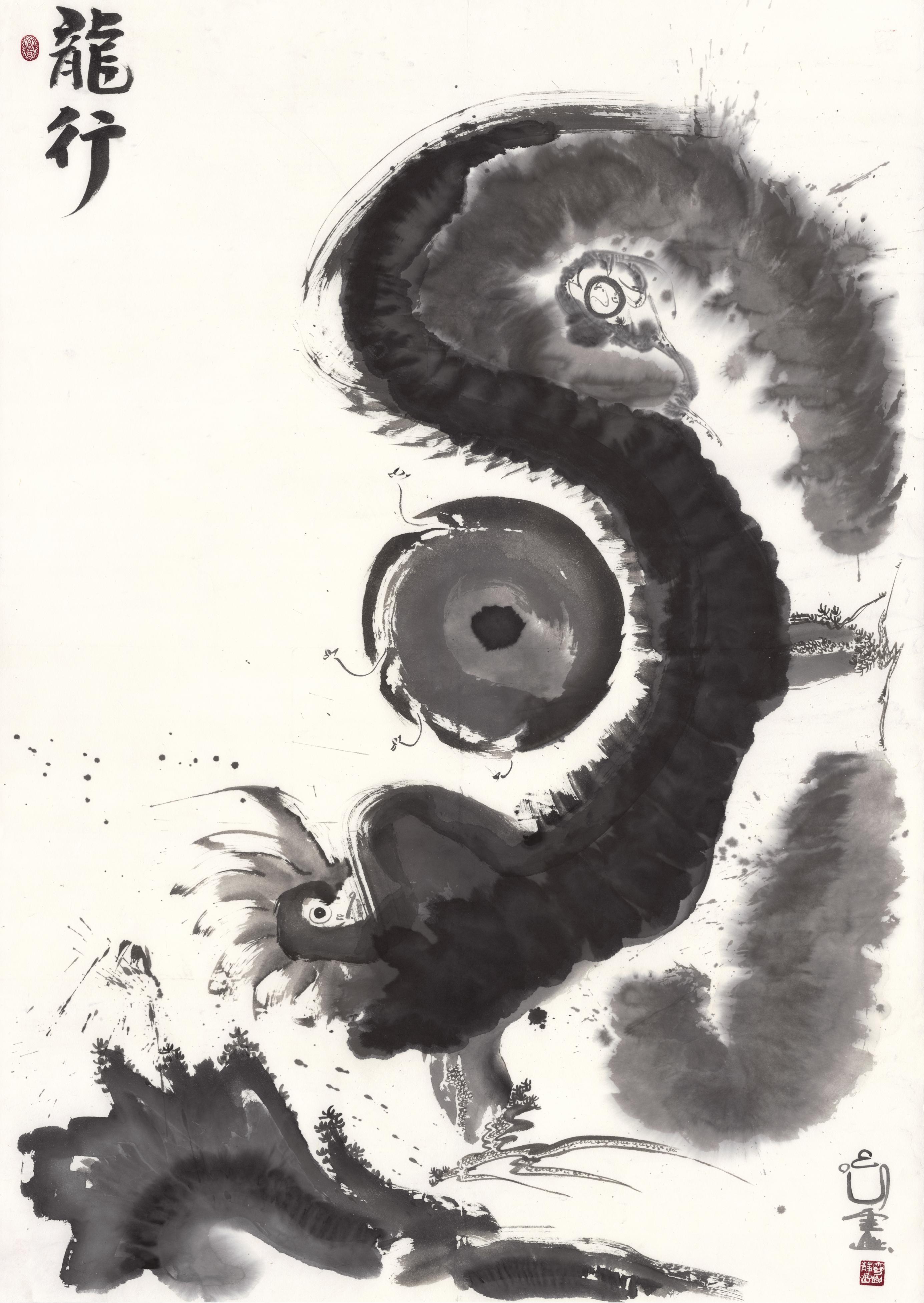 龙行