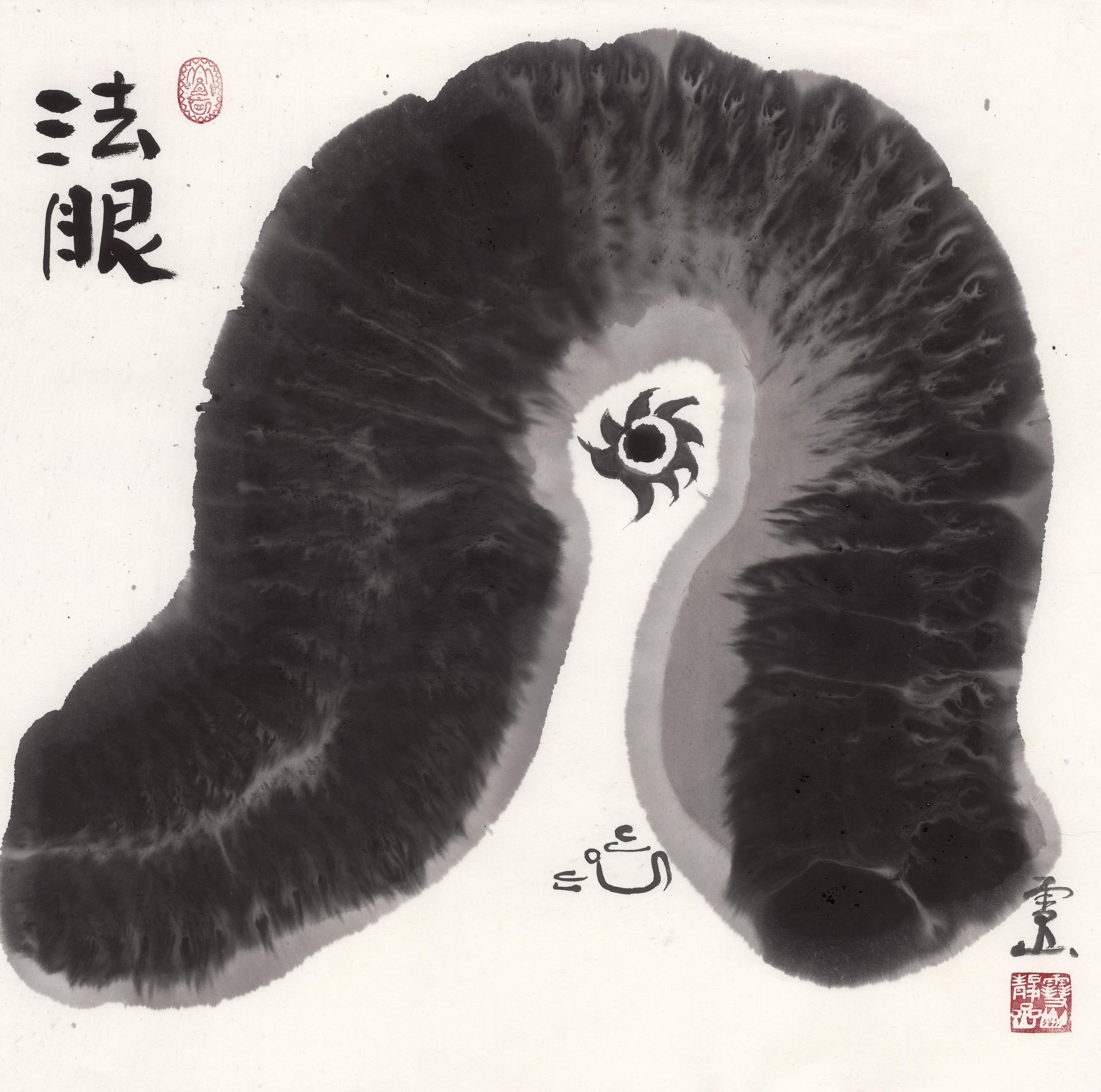 法眼