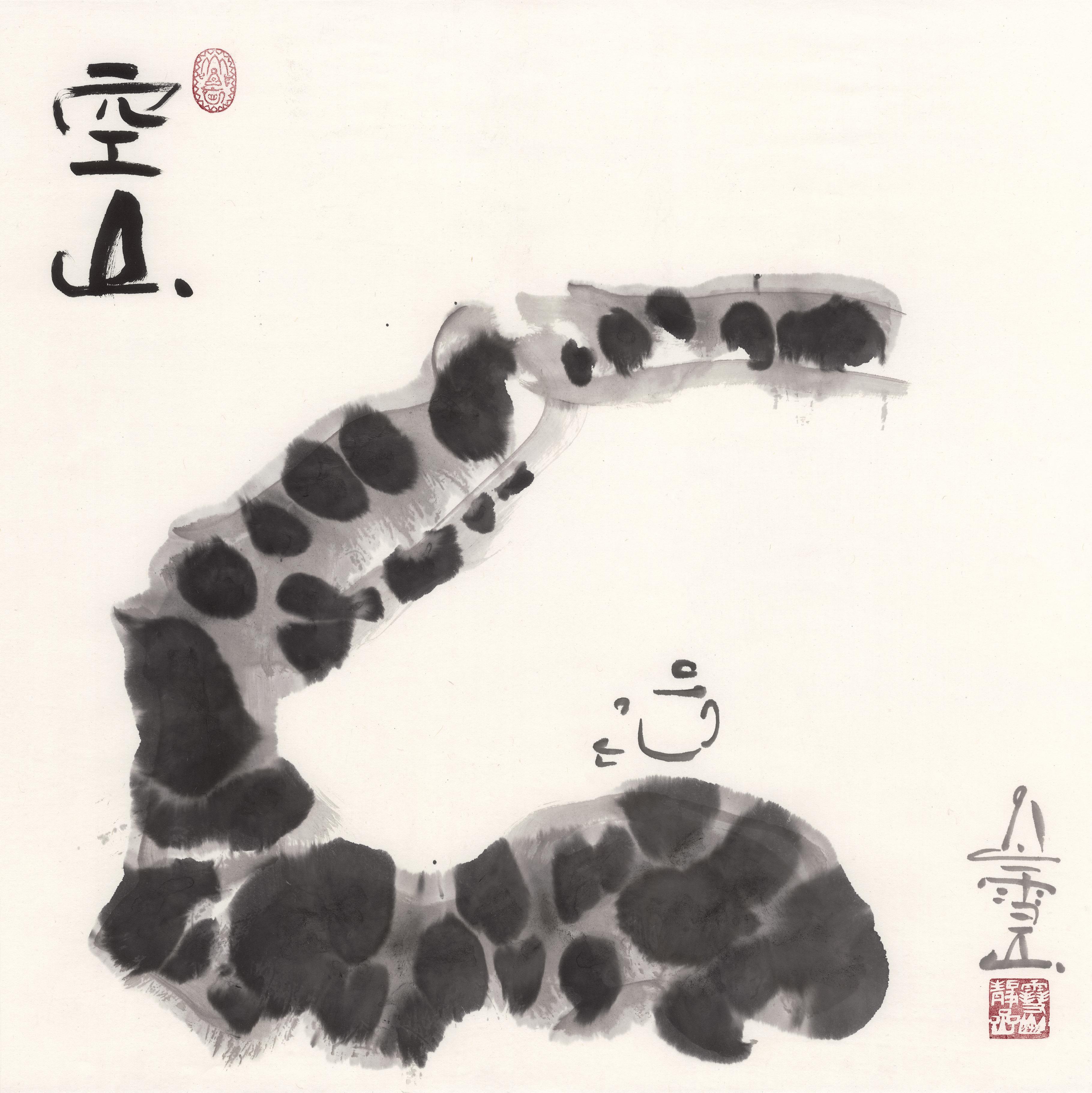 空山