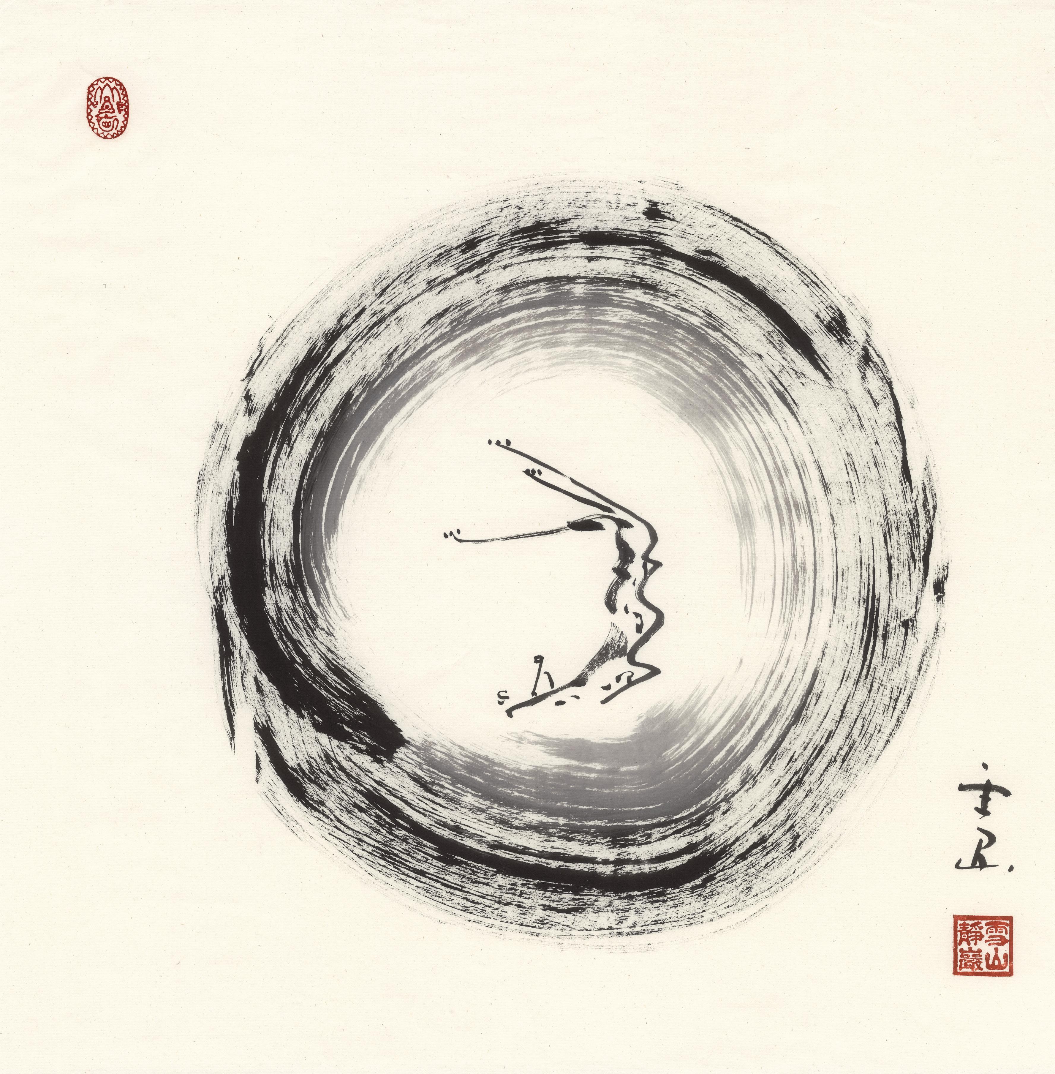 无名