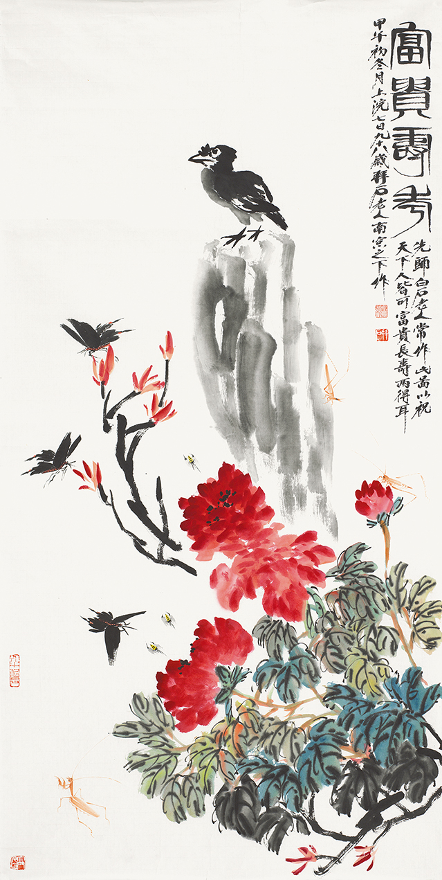 富贵寿考