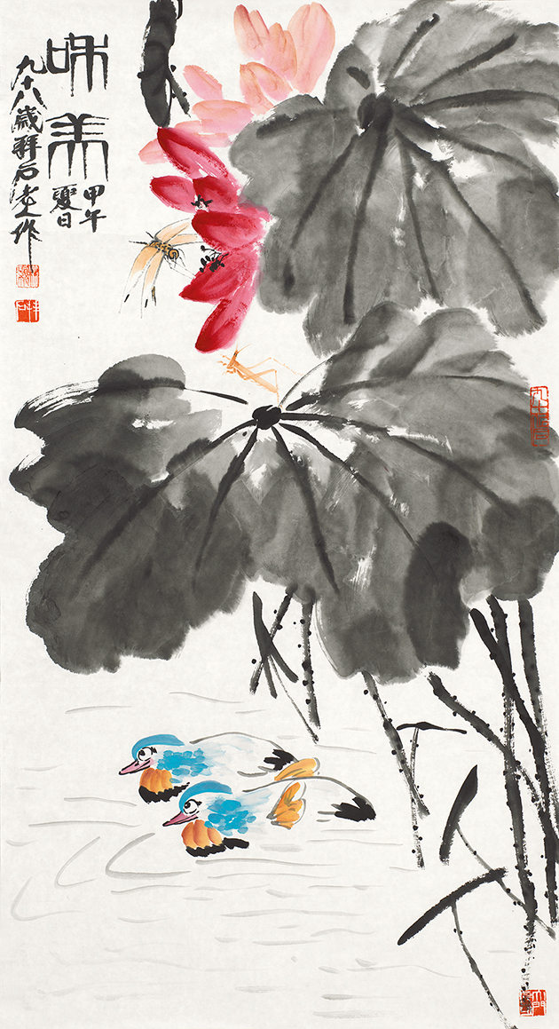 和美