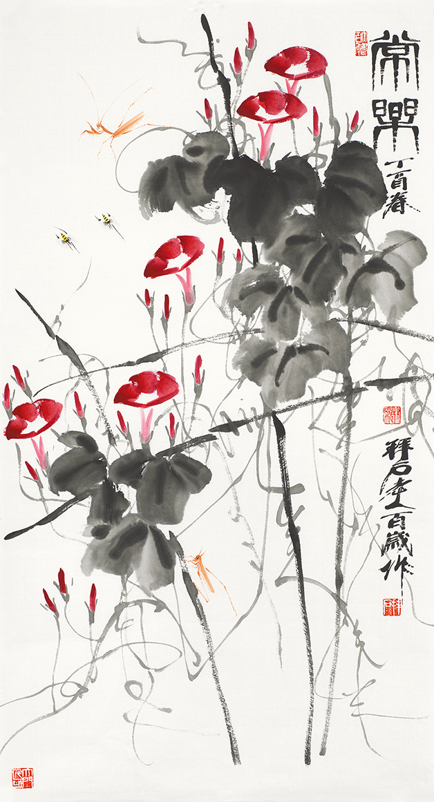常乐