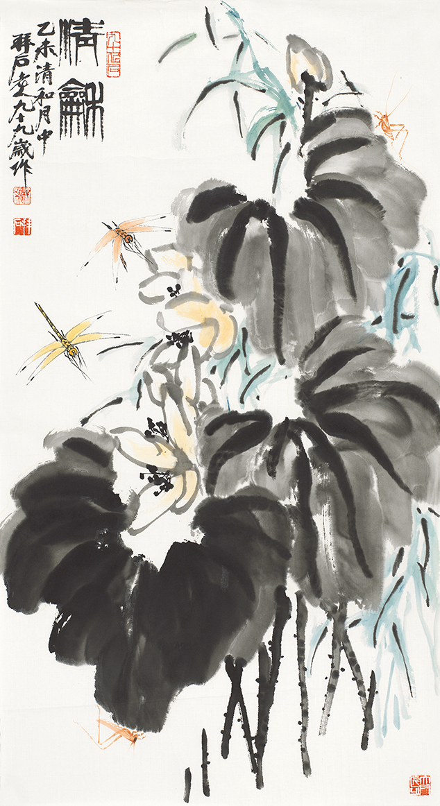 清和