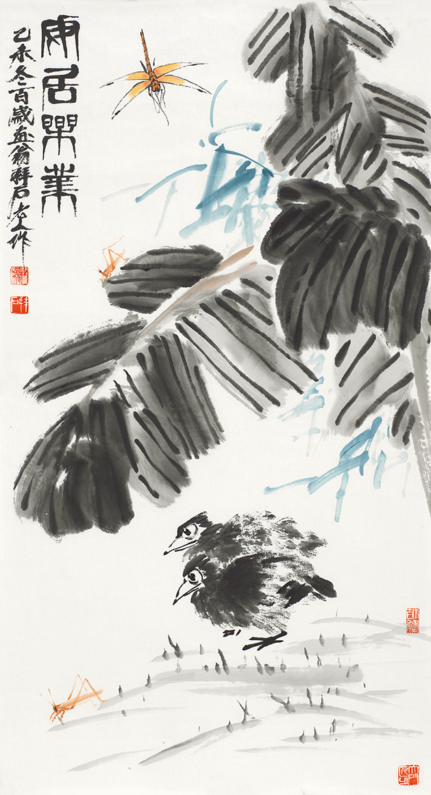 安居乐业