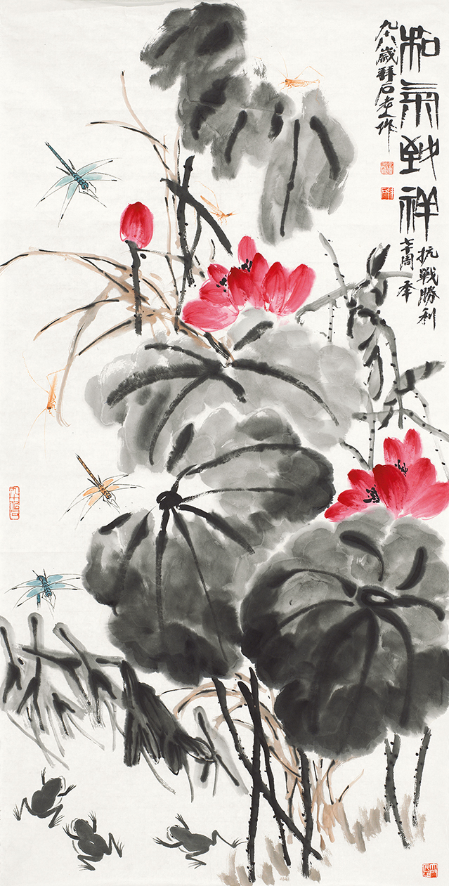 和气致祥