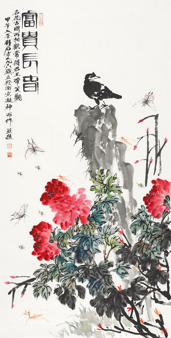 富贵长春