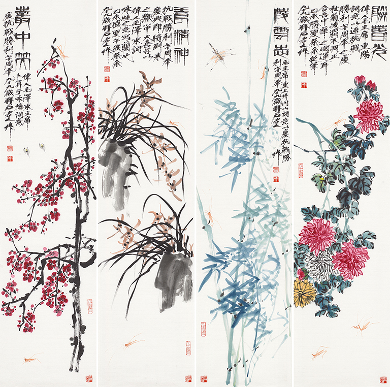 丛中笑 养精神 凌云志 胜春花