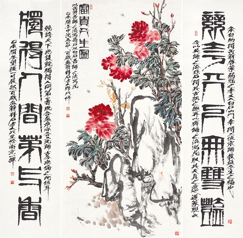 富贵天生图