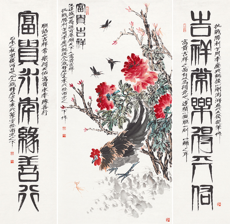 富贵吉祥