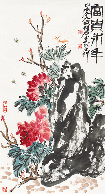 富贵永年