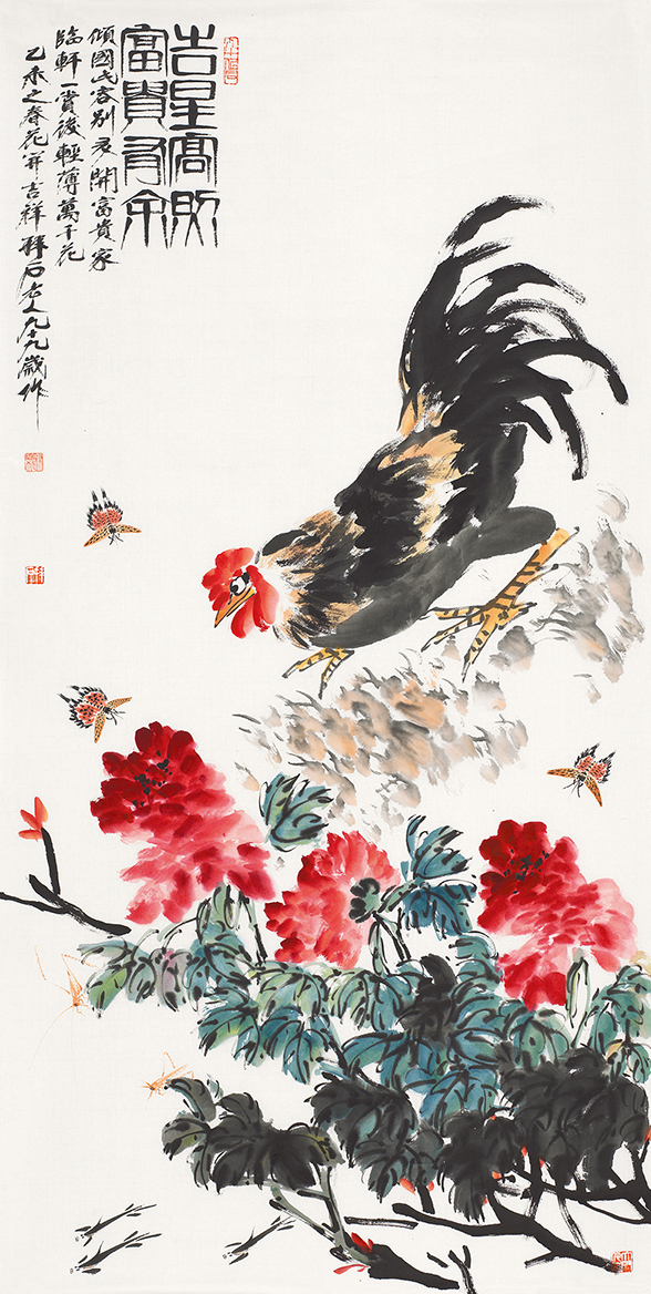吉星高照 富贵有余