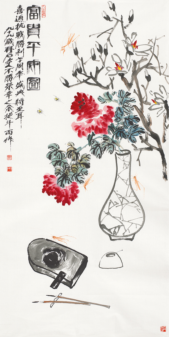 富贵平安图