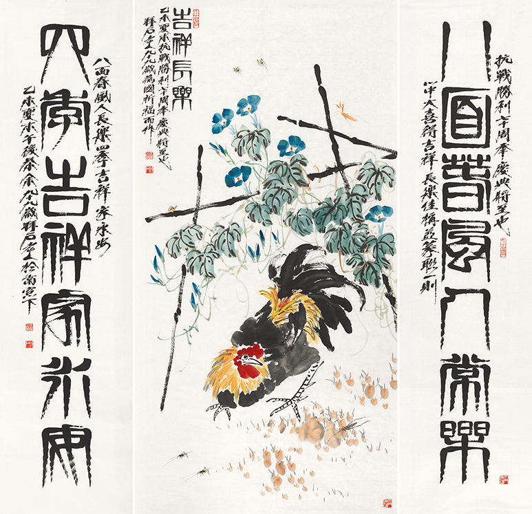 吉祥长乐