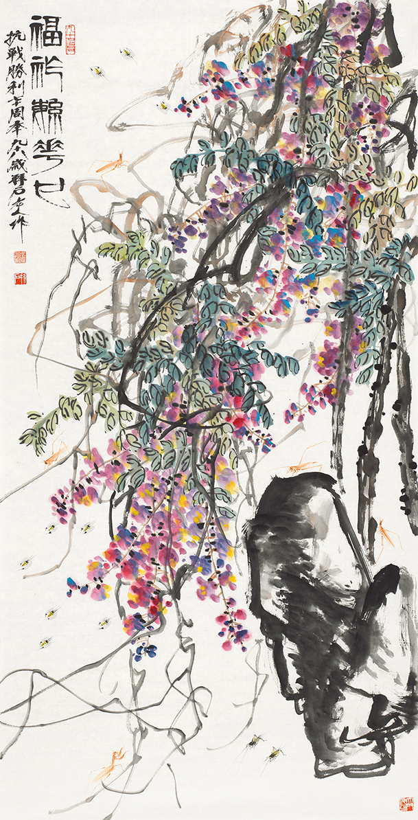 福祚繁华