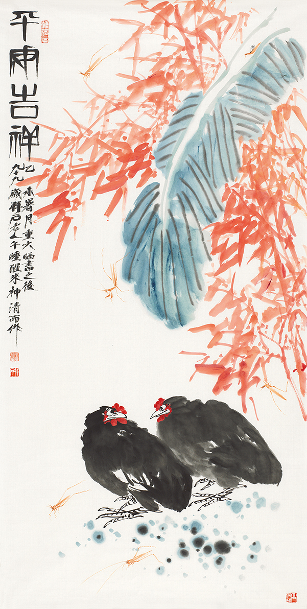 平安吉祥