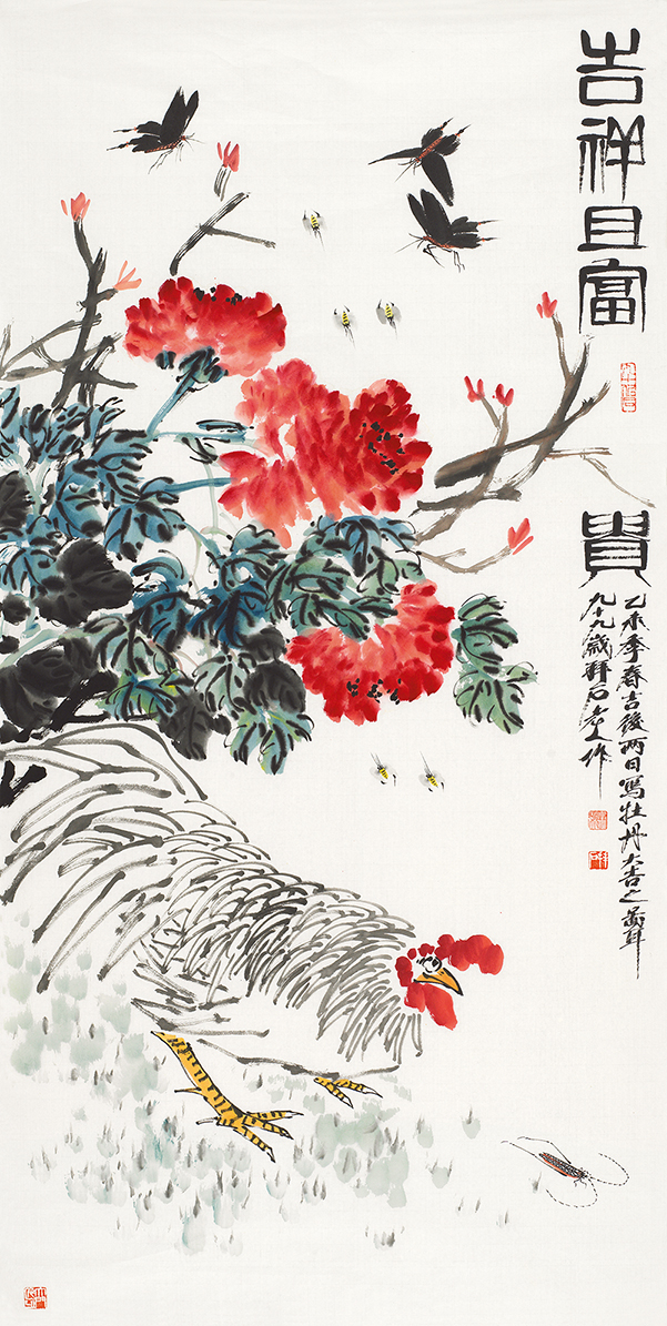 吉祥且富