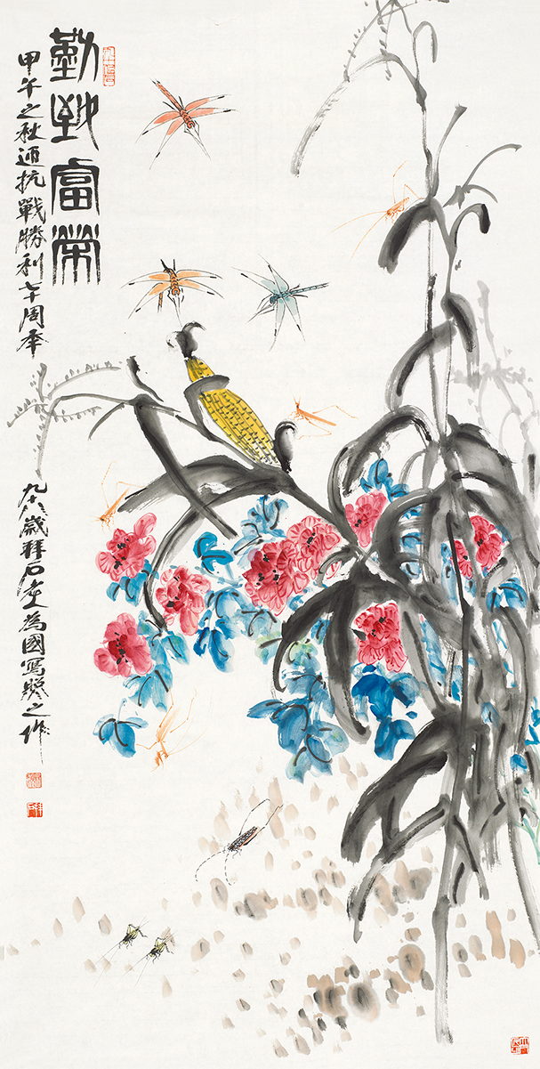 勤致富荣