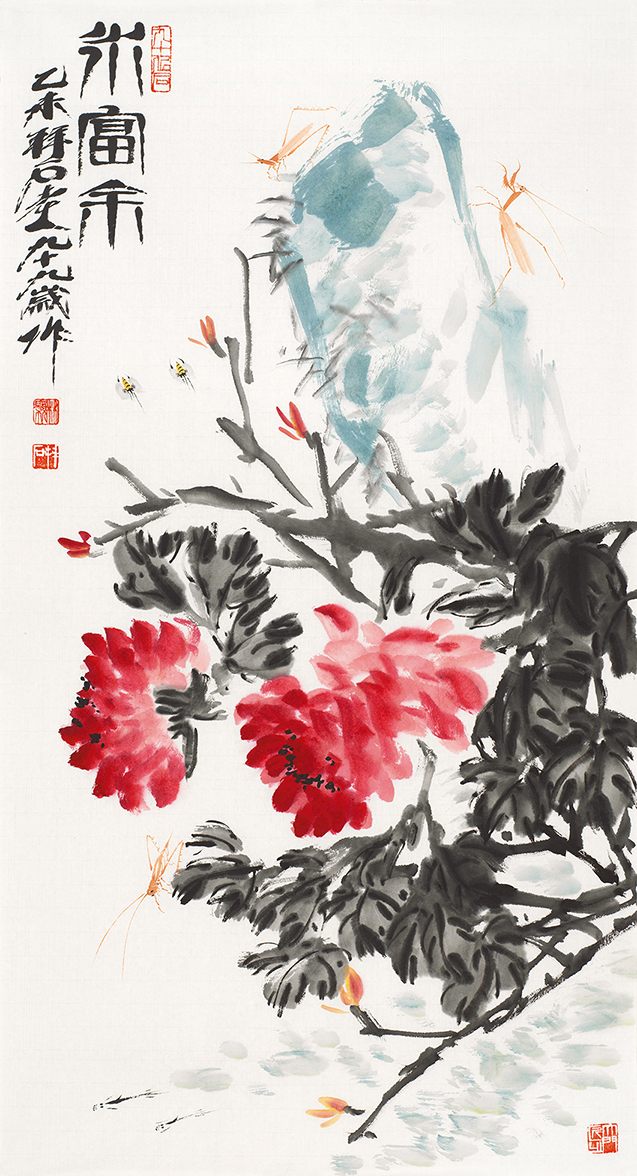 永富贵
