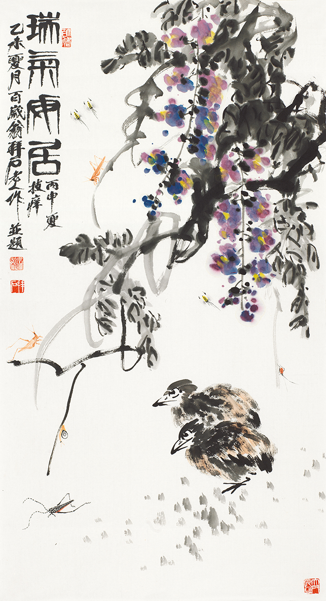 瑞气安居