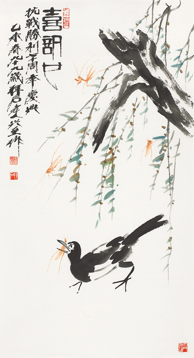 喜鹊