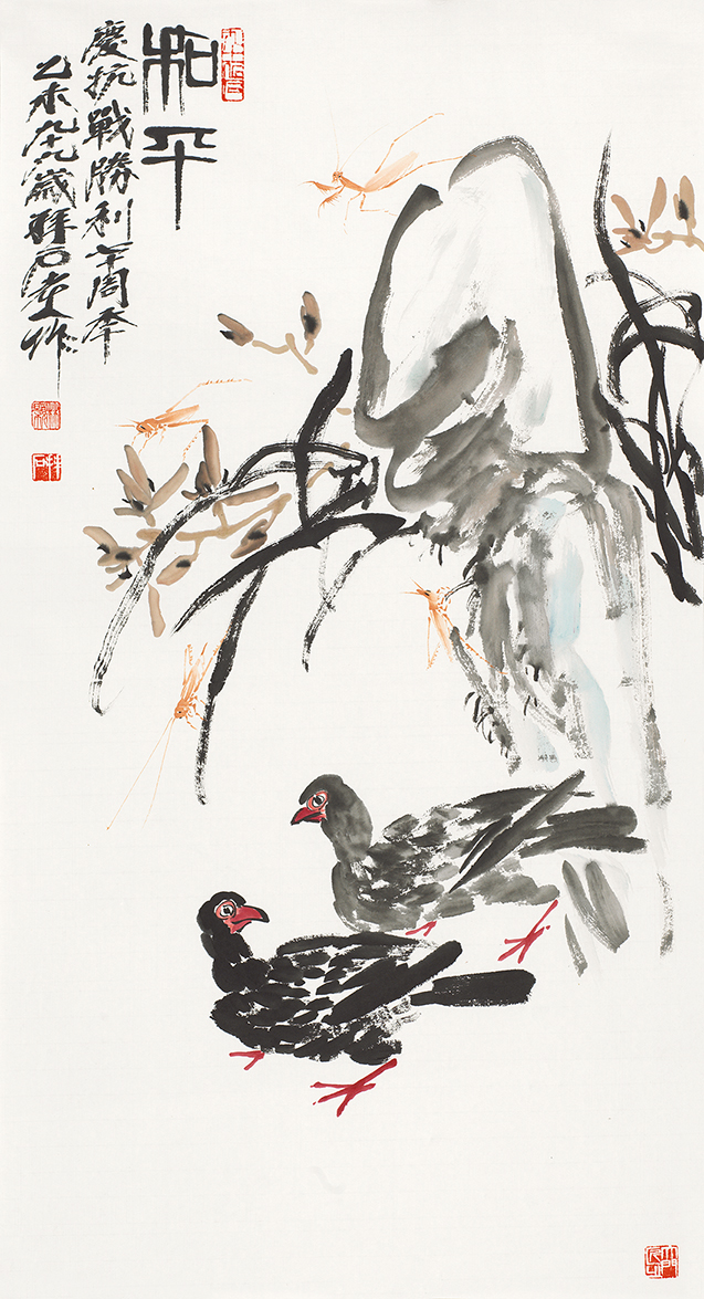 和平
